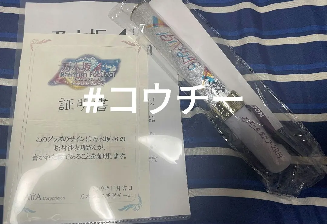 2026年最新】松村沙友理 直筆の人気アイテム - メルカリ