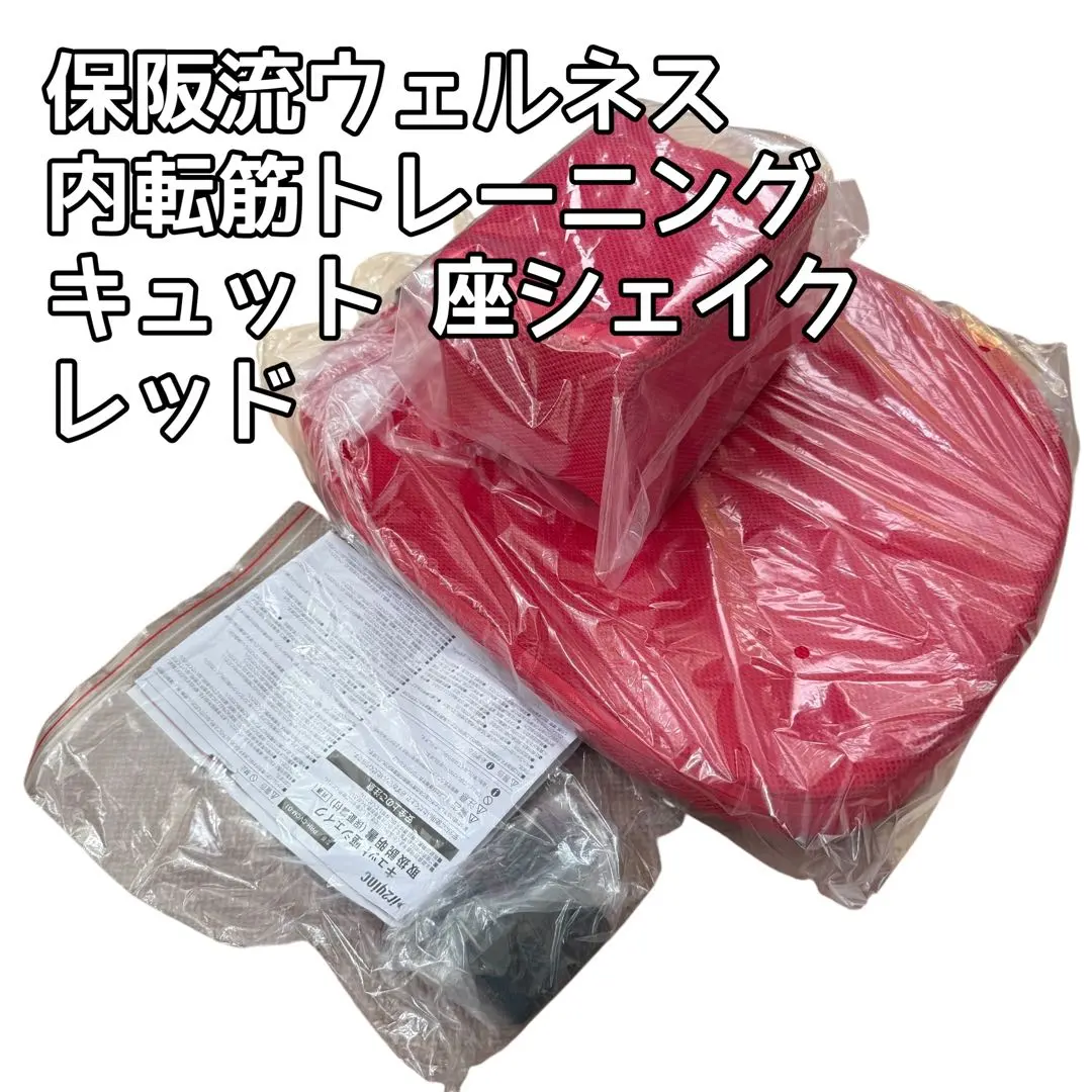 2026年最新】保阪流 内転筋トレーニングの人気アイテム - メルカリ