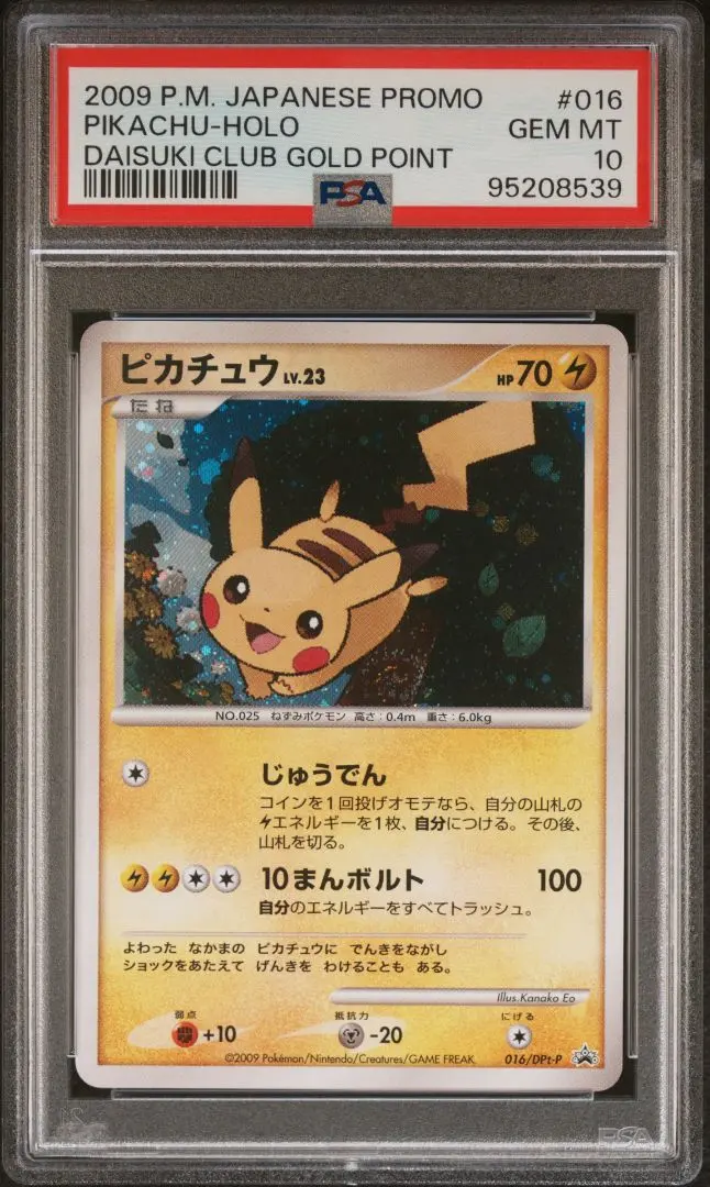 2026年最新】ポケモンだいすきクラブ psa10の人気アイテム - メルカリ