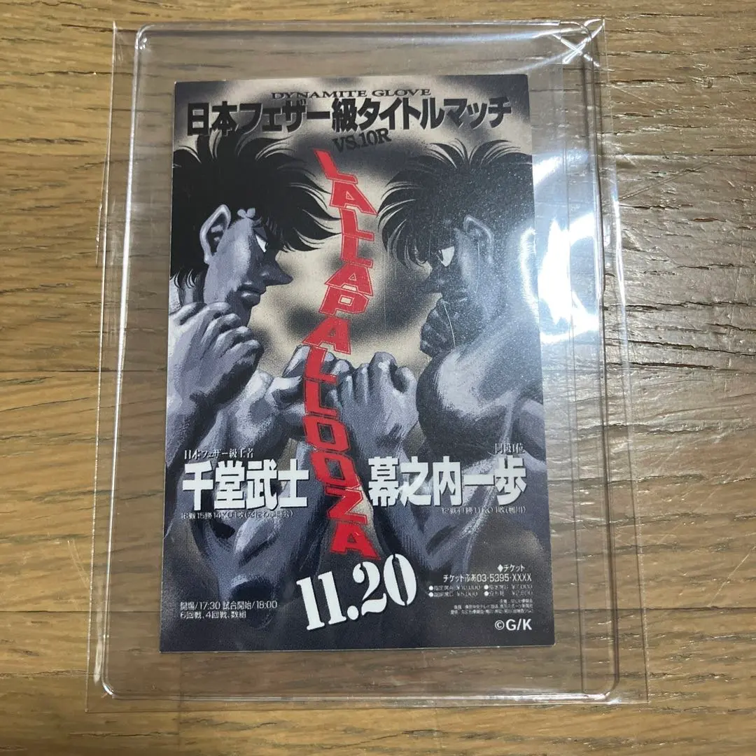 2026年最新】はじめの一歩 千堂武士の人気アイテム - メルカリ