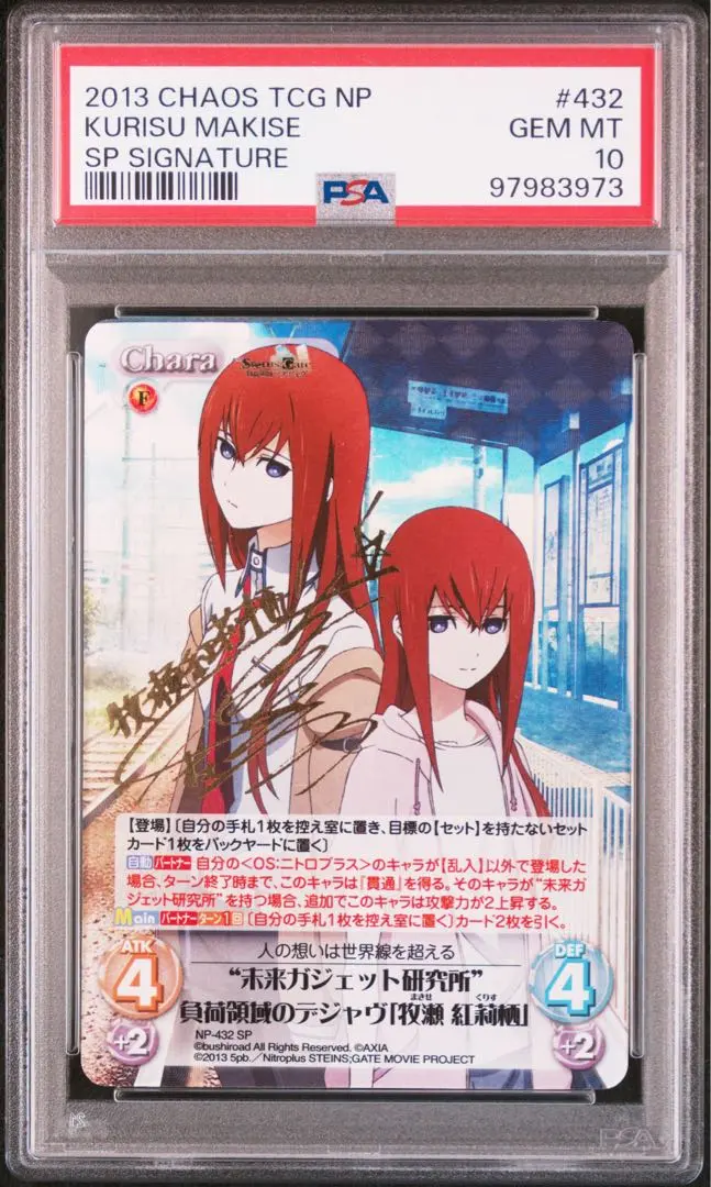 2026年最新】牧瀬紅莉栖 サインの人気アイテム - メルカリ