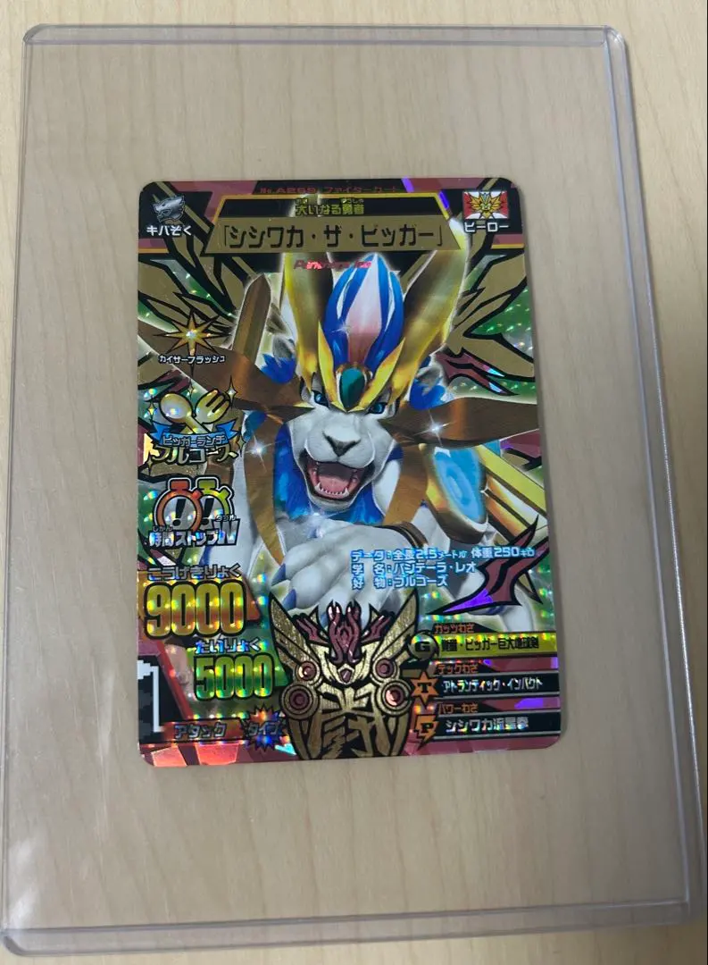 2026年最新】究極 シシワカの人気アイテム - メルカリ