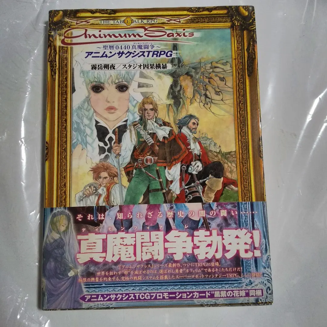 2026年最新】アニムンサクシスの人気アイテム - メルカリ