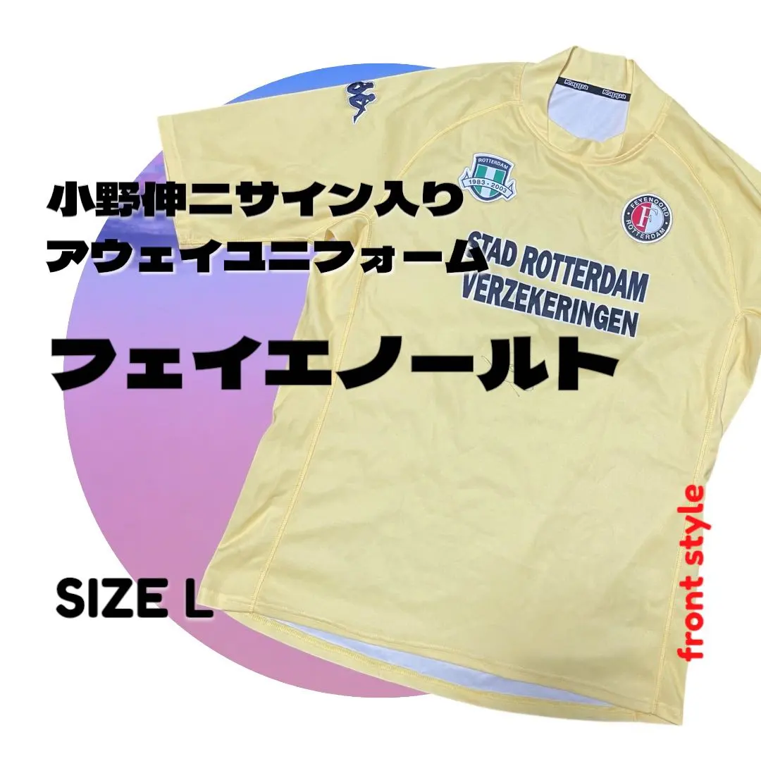 2026年最新】小野伸二 フェイエノールト サインの人気アイテム - メルカリ