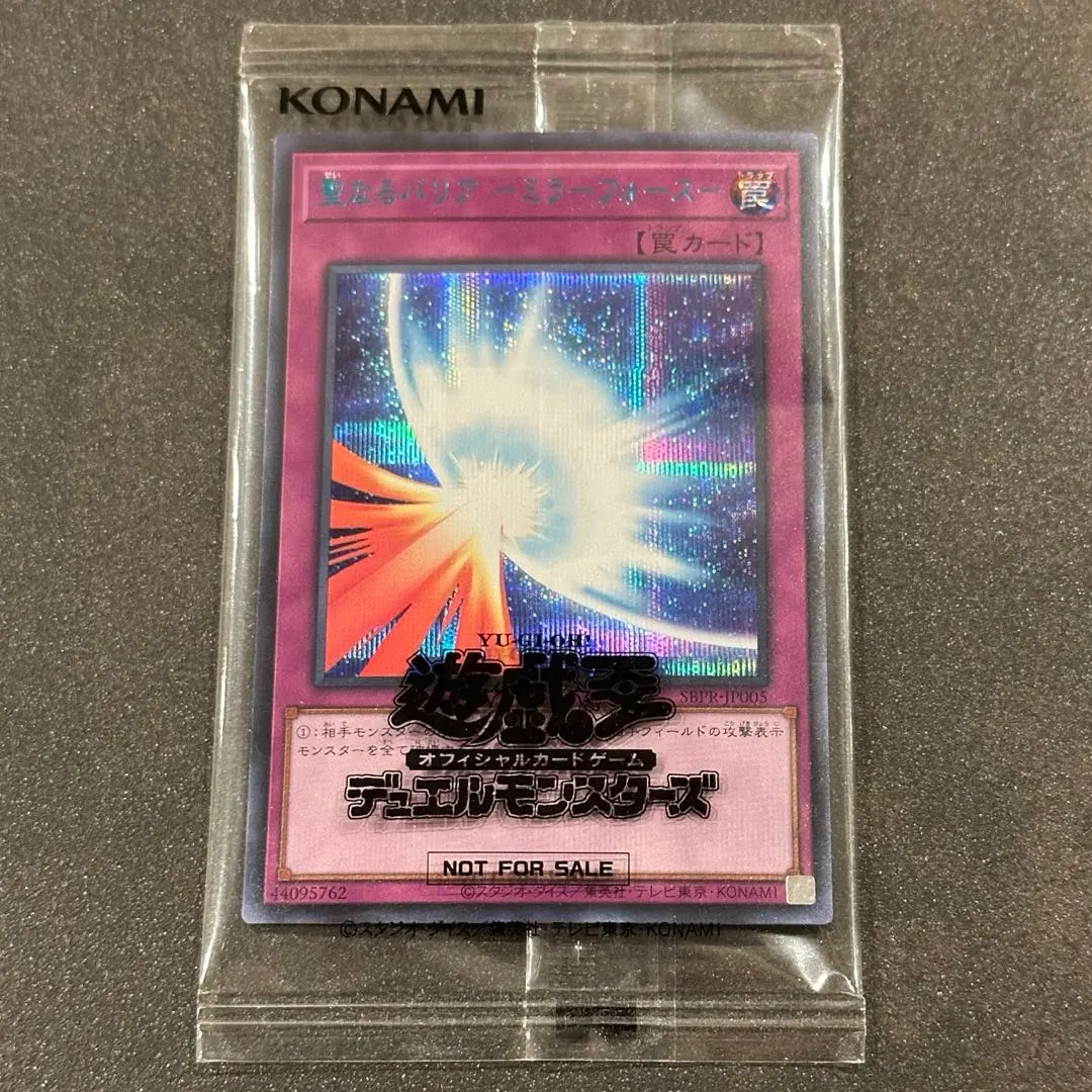 2026年最新】聖なるバリアミラーフォース ブルシクの人気アイテム