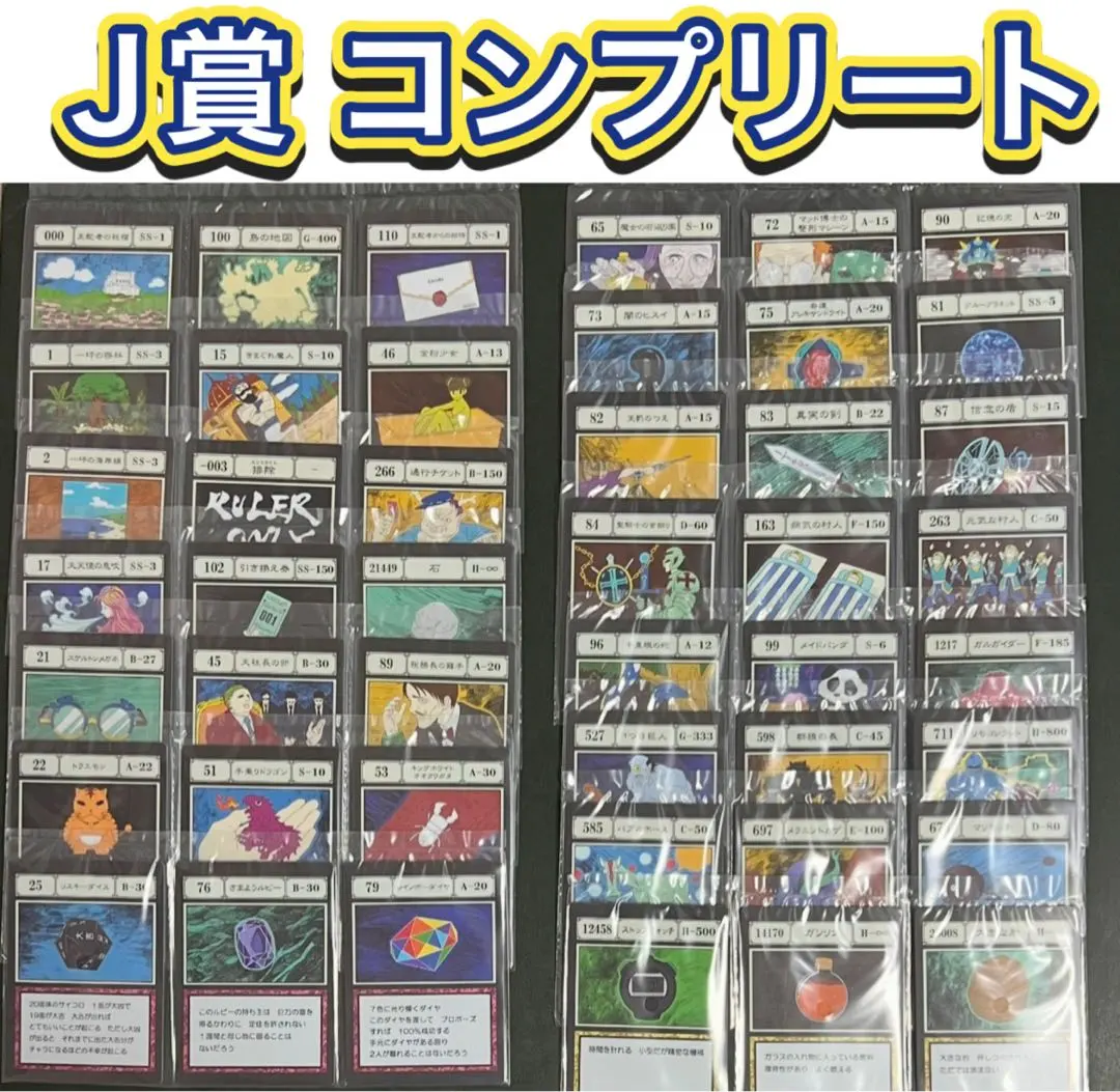 2026年最新】グリードアイランド カード コンプリートの人気アイテム