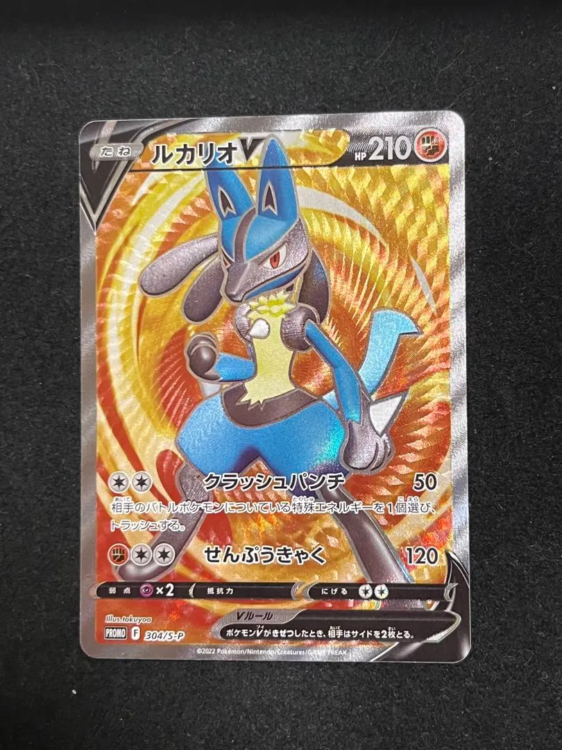 2026年最新】ルカリオ争奪戦の人気アイテム - メルカリ