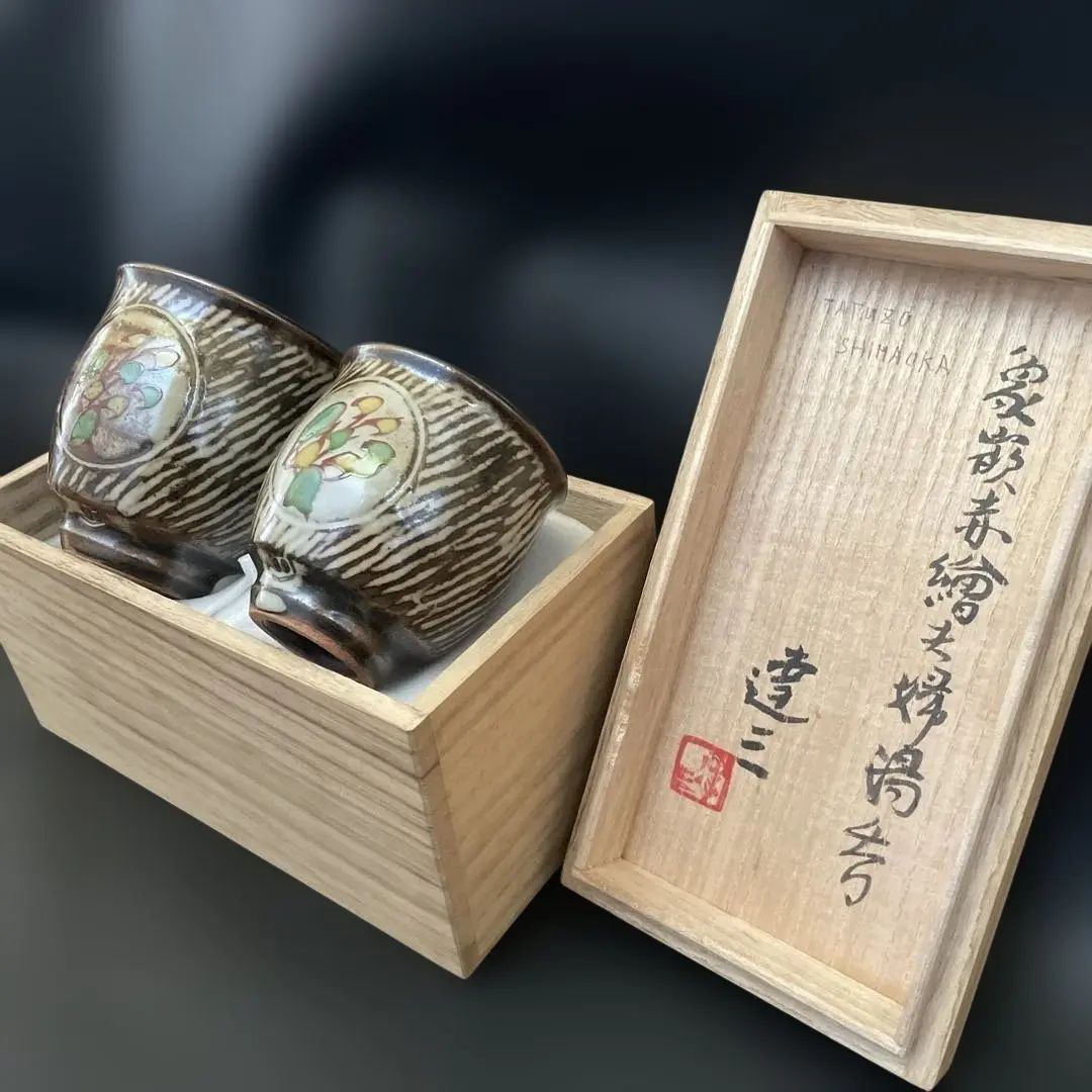 2026年最新】島岡達三 湯呑の人気アイテム - メルカリ