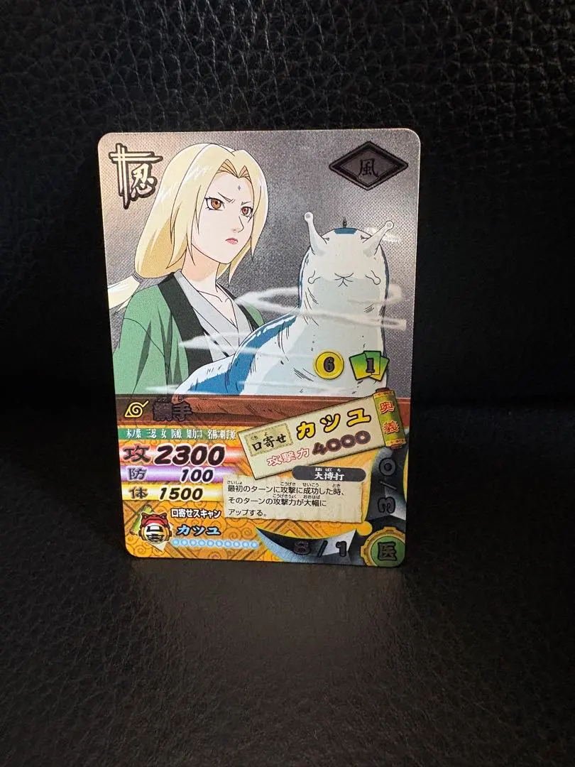 2026年最新】ナルティメットカードバトル 綱手の人気アイテム - メルカリ