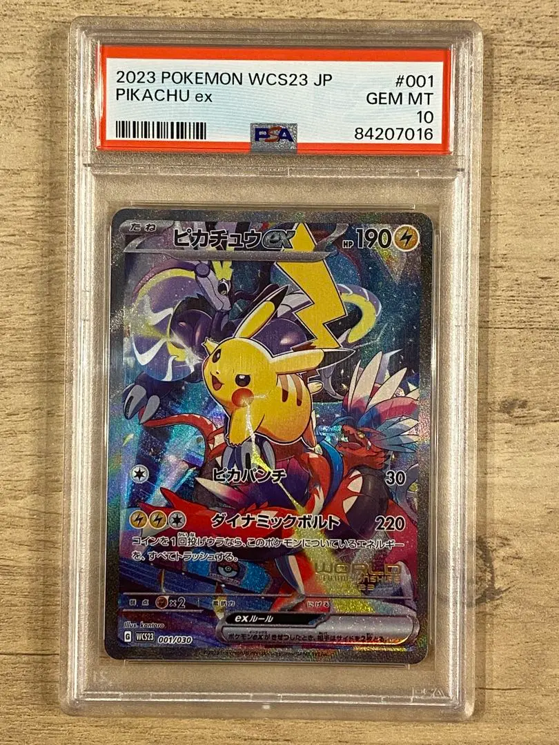 2026年最新】チャンピオンズリーグ ピカチュウ psa10の人気アイテム