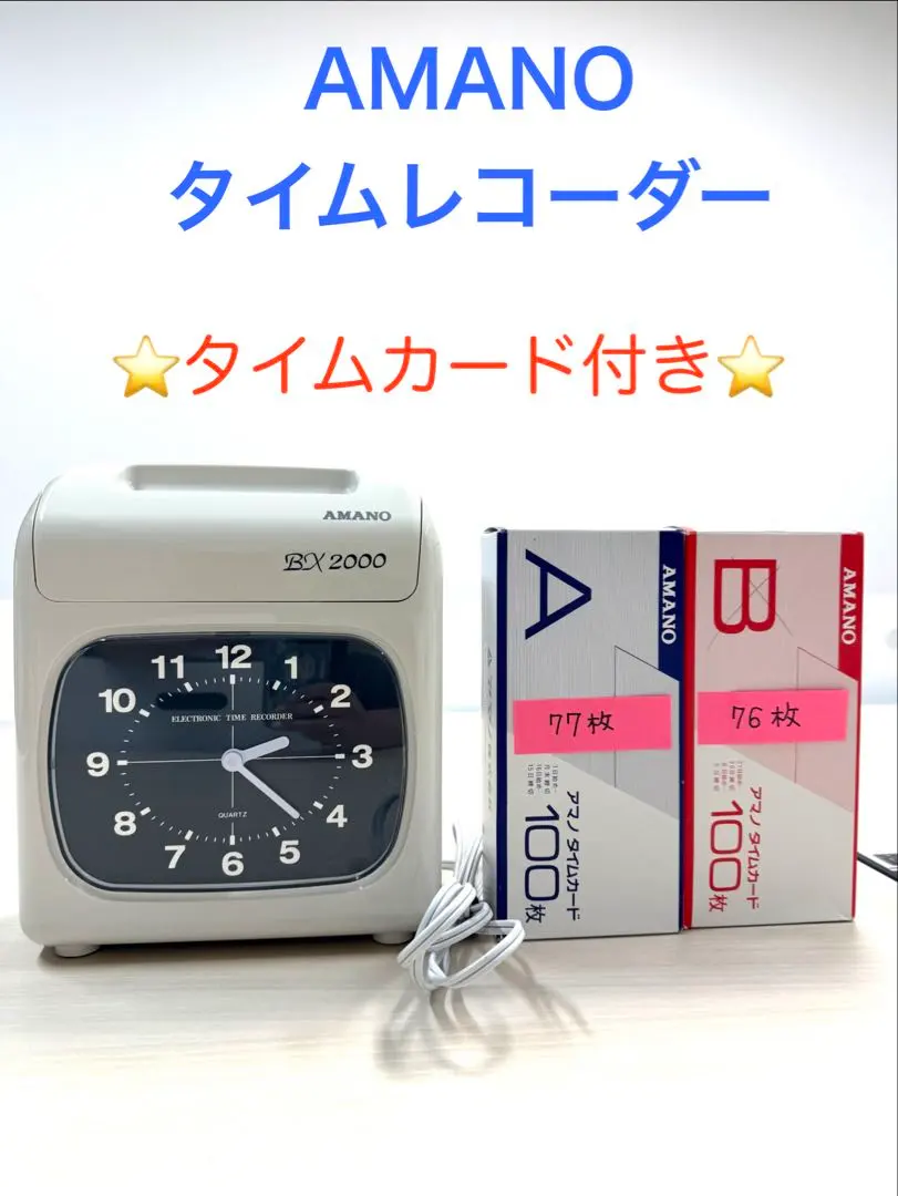2026年最新】amano bx2000の人気アイテム - メルカリ