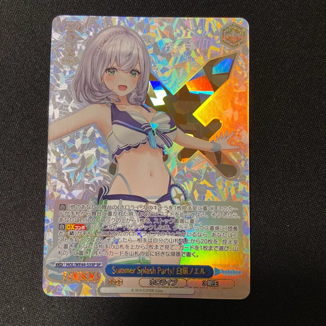 2026年最新】Summer splash party 白銀ノエルの人気アイテム - メルカリ