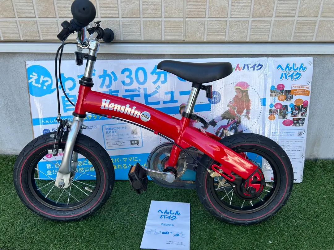 2026年最新】へんしんバイク 部品の人気アイテム - メルカリ