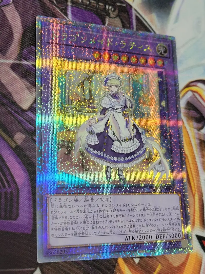 2026年最新】ドラゴンメイドラティス 25の人気アイテム - メルカリ