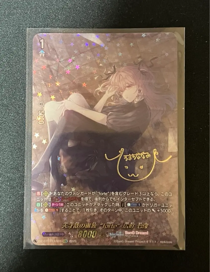 2026年最新】広町七深 ヴァンガードの人気アイテム - メルカリ