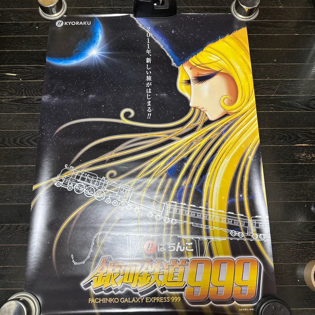 2026年最新】メーテル ポスターの人気アイテム - メルカリ