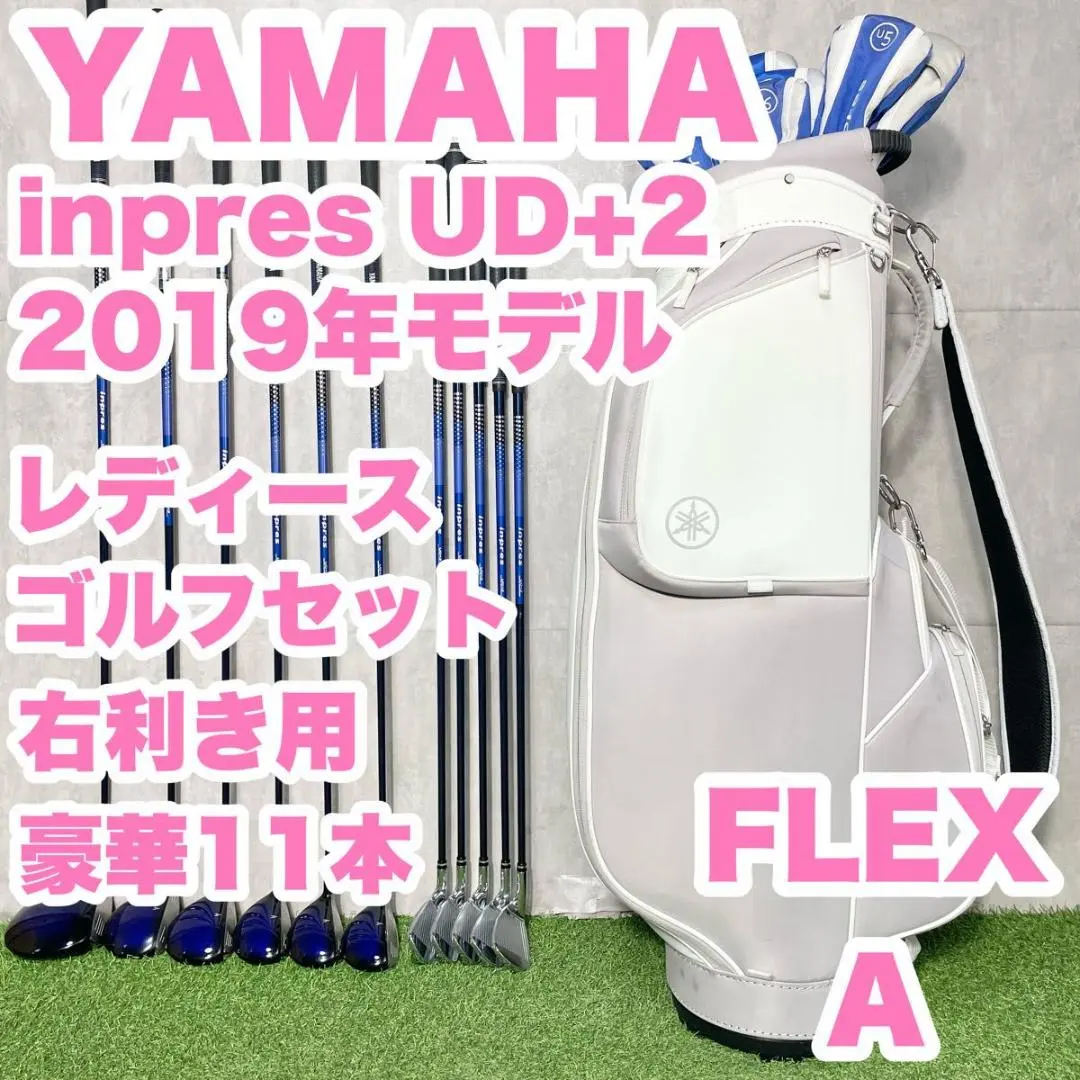 2026年最新】ヤマハインプレスud+2 レディースの人気アイテム - メルカリ