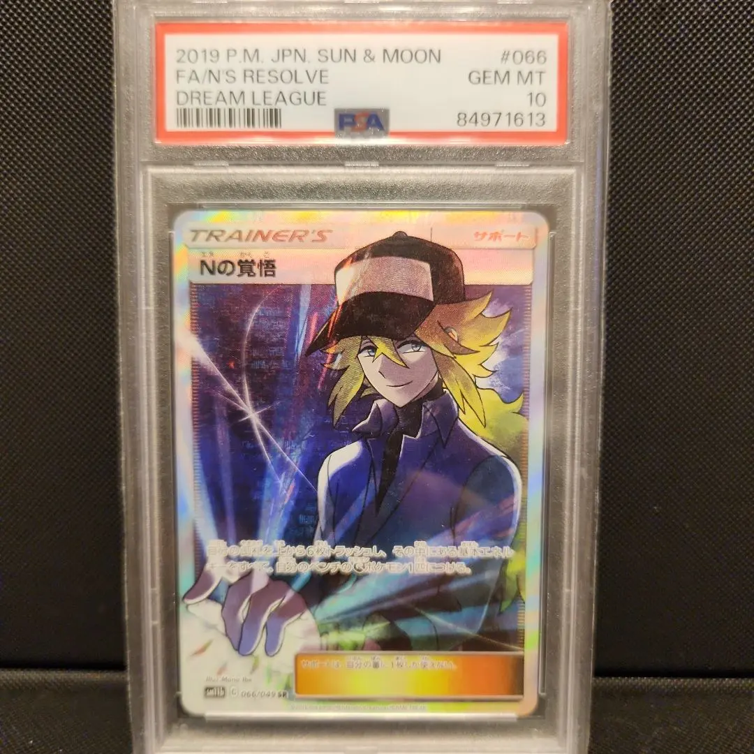 2026年最新】nの覚悟 psa10 srの人気アイテム - メルカリ