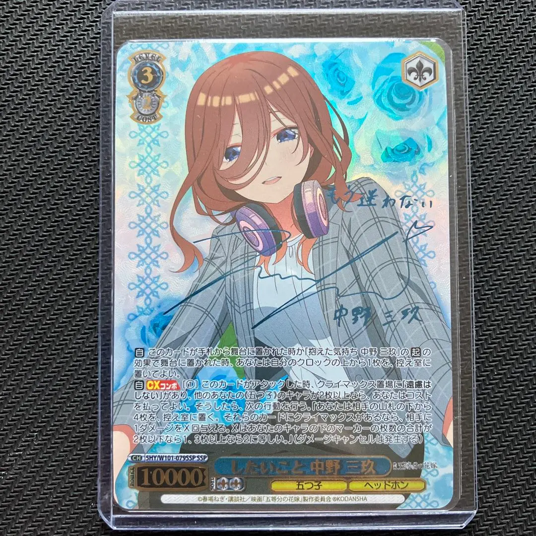 2026年最新】したいこと 中野 三玖 sspの人気アイテム - メルカリ