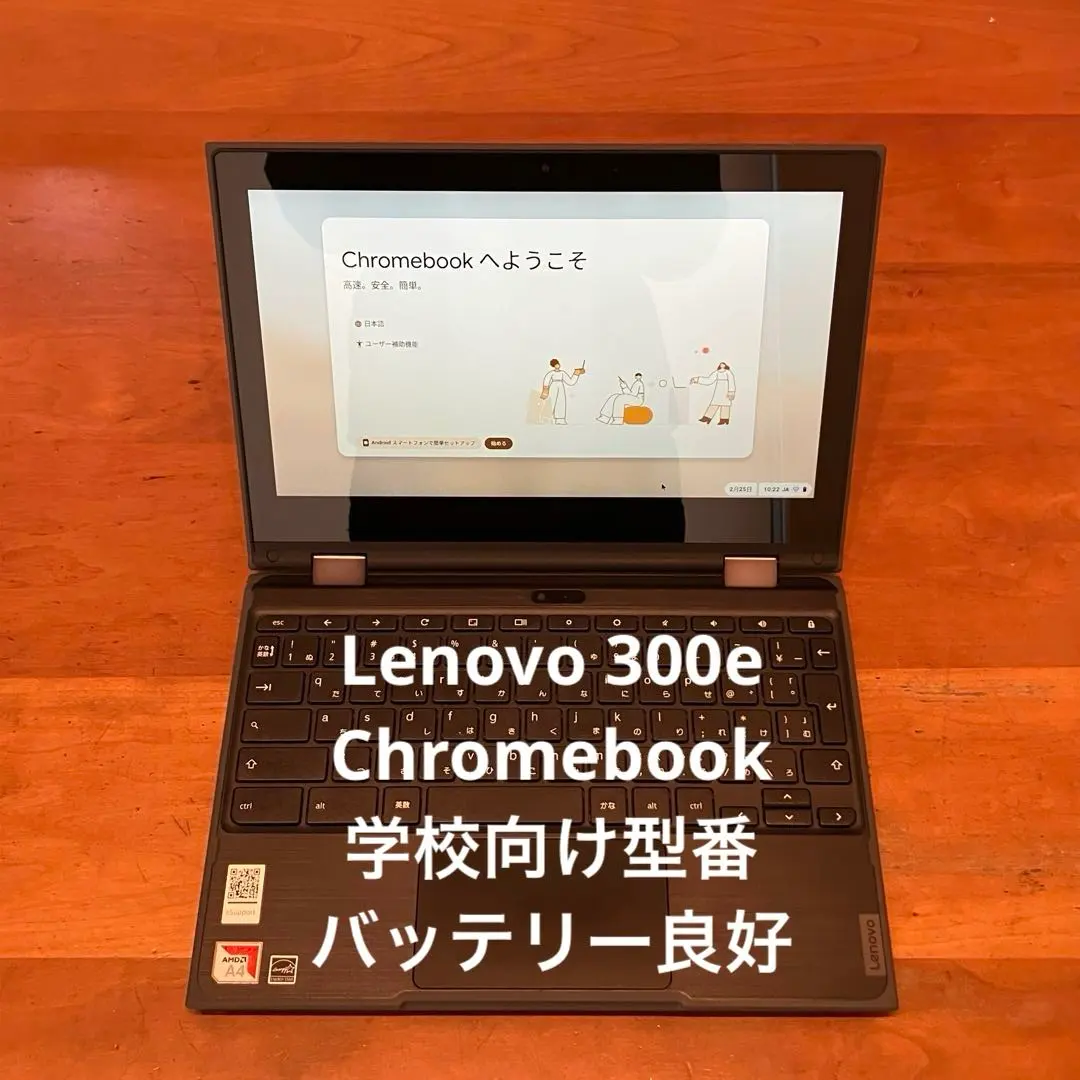 2026年最新】lenovo 300e chromebook gen3の人気アイテム - メルカリ