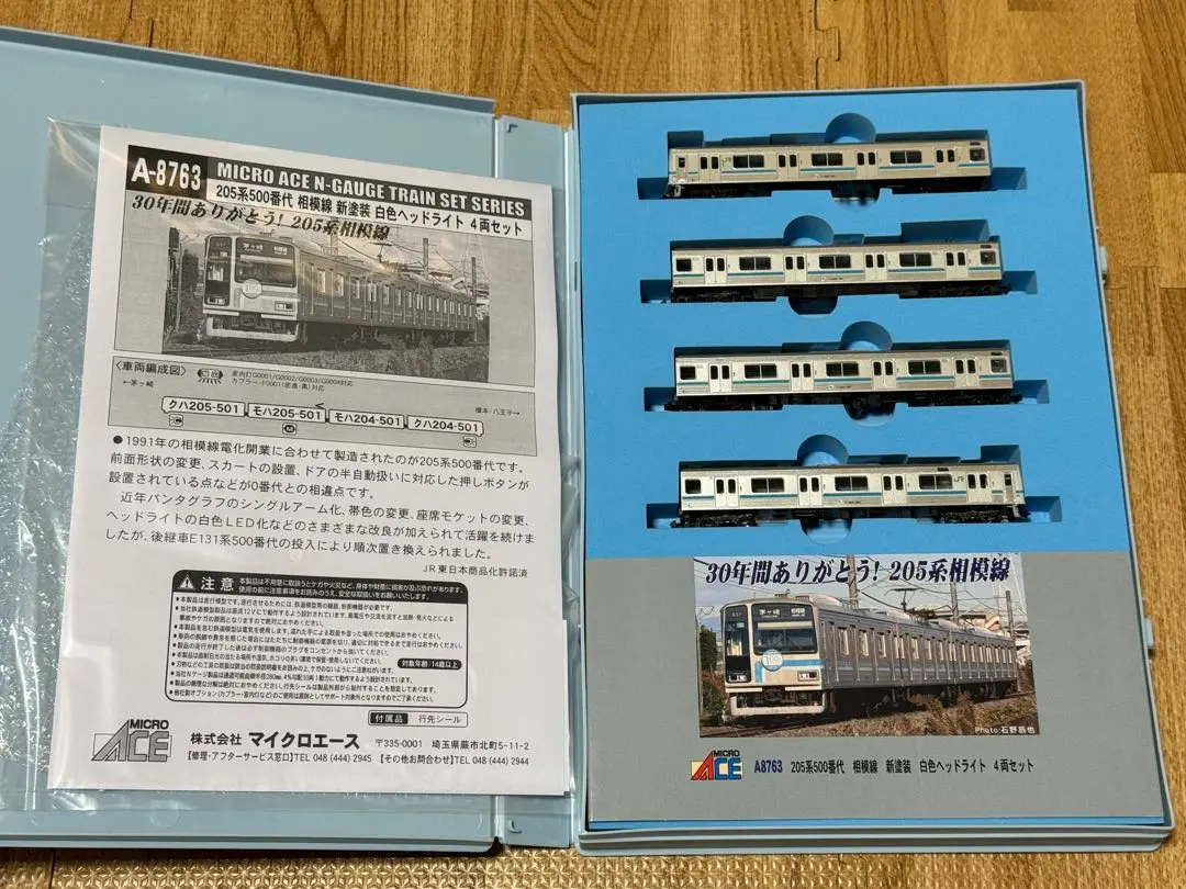 2026年最新】205系 相模線の人気アイテム - メルカリ