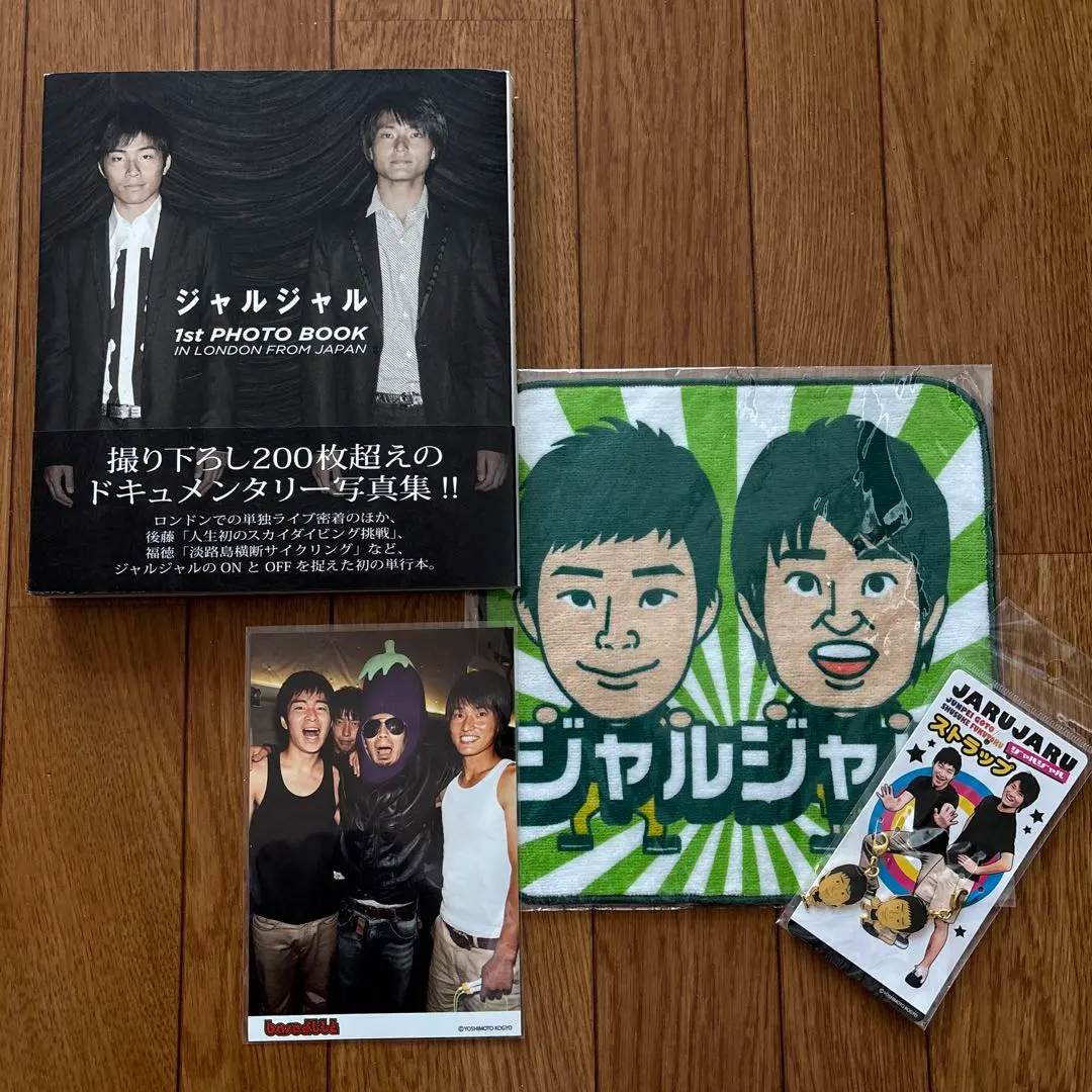 2026年最新】ジャルジャル写真集の人気アイテム - メルカリ