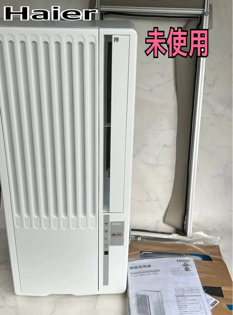 2026年最新】ハイアール ja-16の人気アイテム - メルカリ
