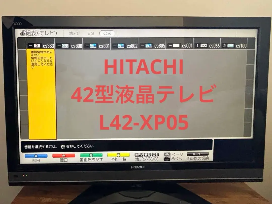 2026年最新】日立 テレビ wooo 42の人気アイテム - メルカリ