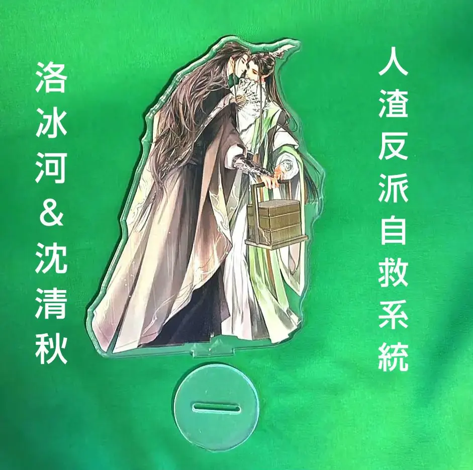 2026年最新】人渣反派自救系統 アクリルスタンドの人気アイテム - メルカリ