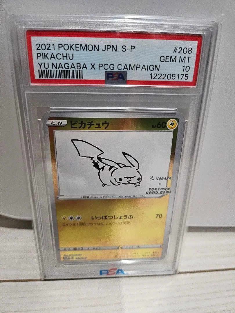 2026年最新】シブヤのピカチュウ psa10の人気アイテム - メルカリ