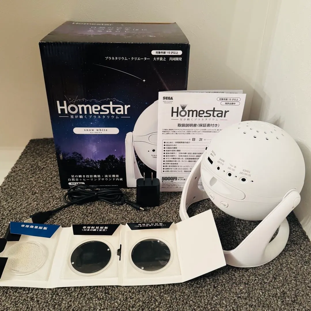 2026年最新】ホームスター スノーホワイトの人気アイテム - メルカリ