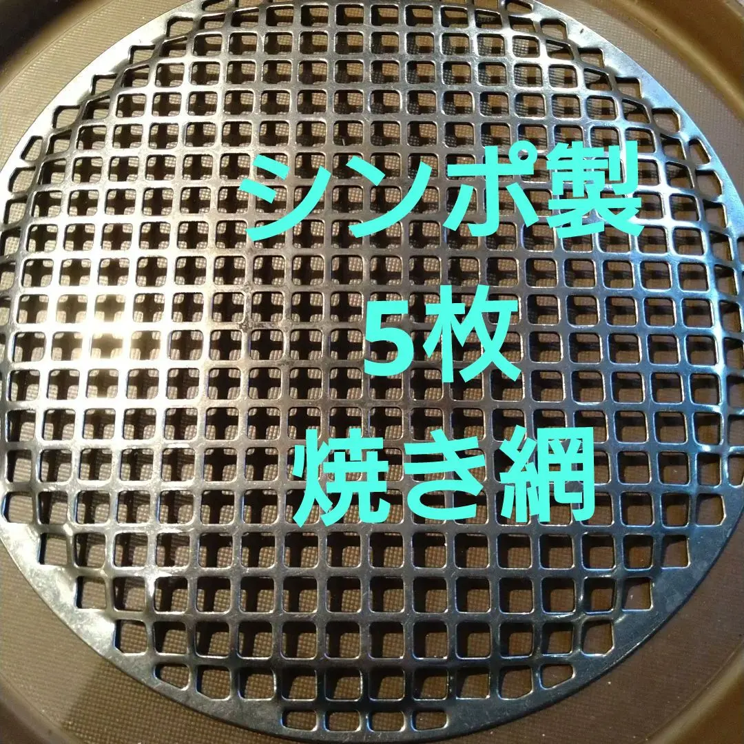 2026年最新】シンポ 焼き網の人気アイテム - メルカリ