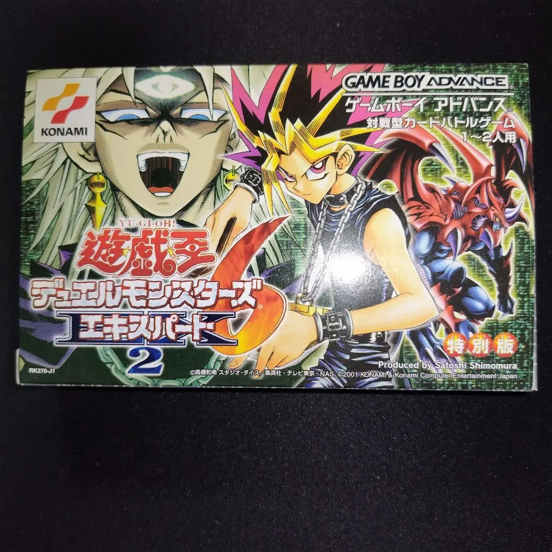 2026年最新】エキスパートエディション 遊戯王 未開封の人気アイテム