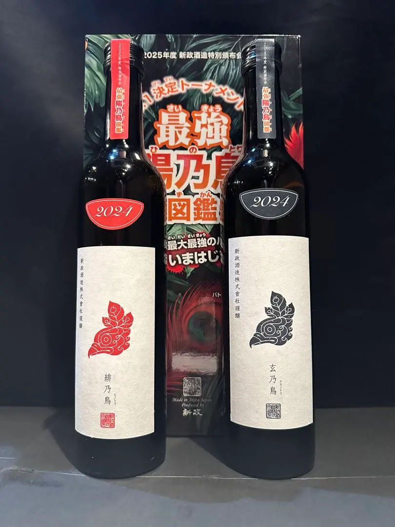 2026年最新】新政 頒布会 2024の人気アイテム - メルカリ