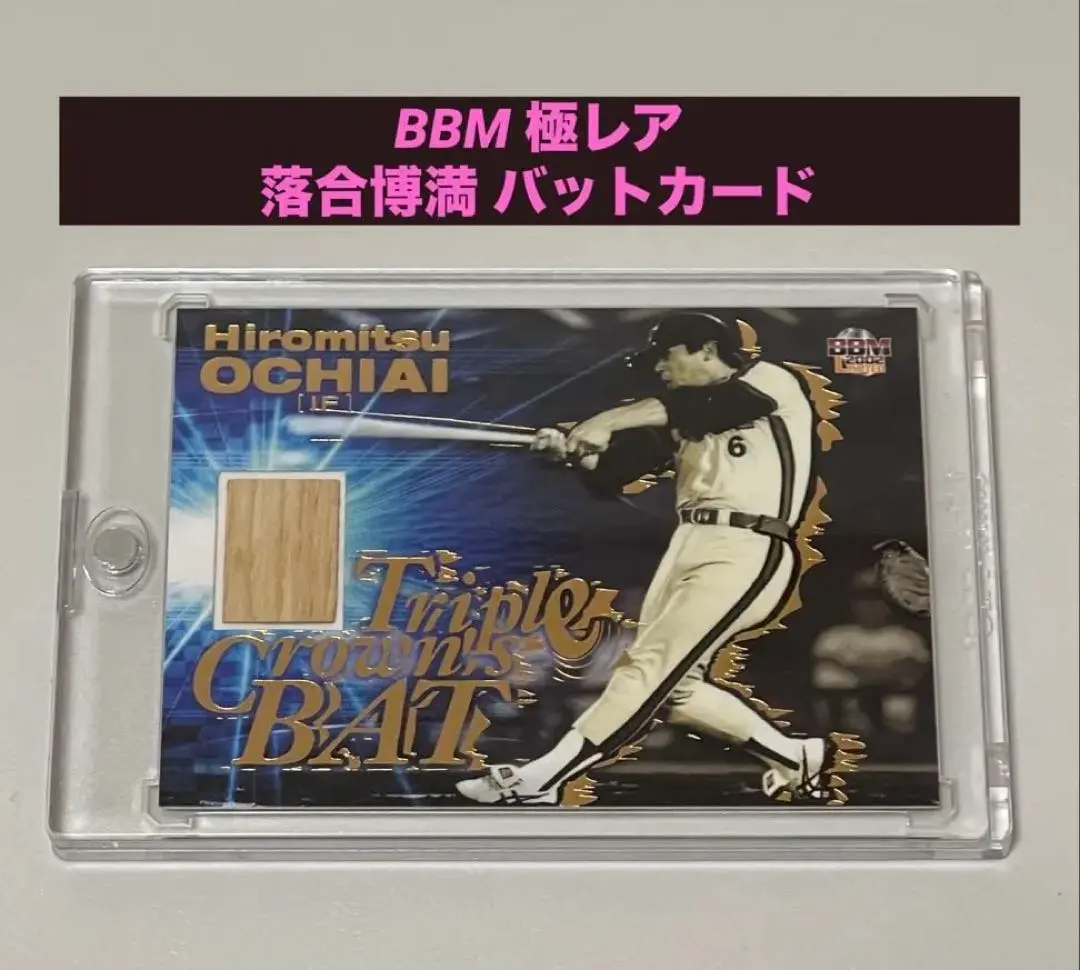 2026年最新】落合博満バットの人気アイテム - メルカリ