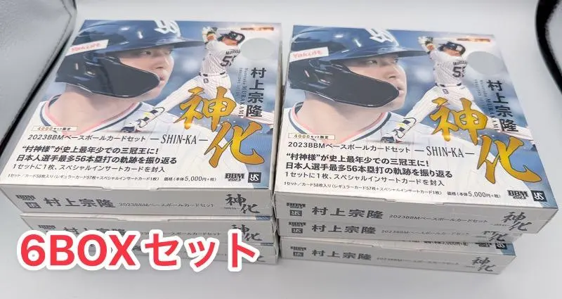 2026年最新】bbmベースボールカードセット 村上宗隆 神化の人気