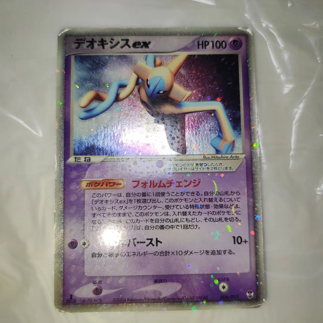 2026年最新】デオキシスex 019/019の人気アイテム - メルカリ