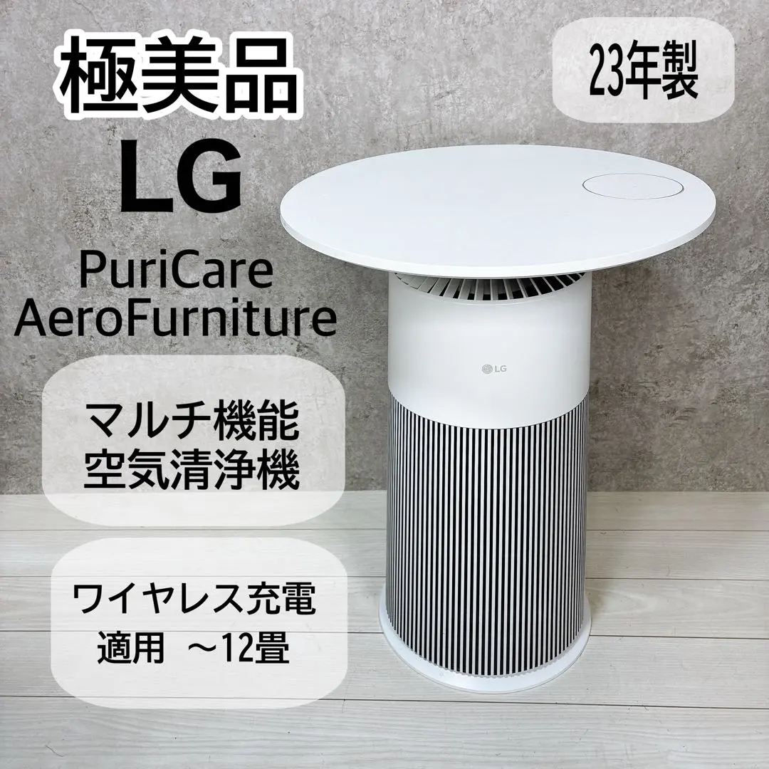 2026年最新】LG PuriCareの人気アイテム - メルカリ