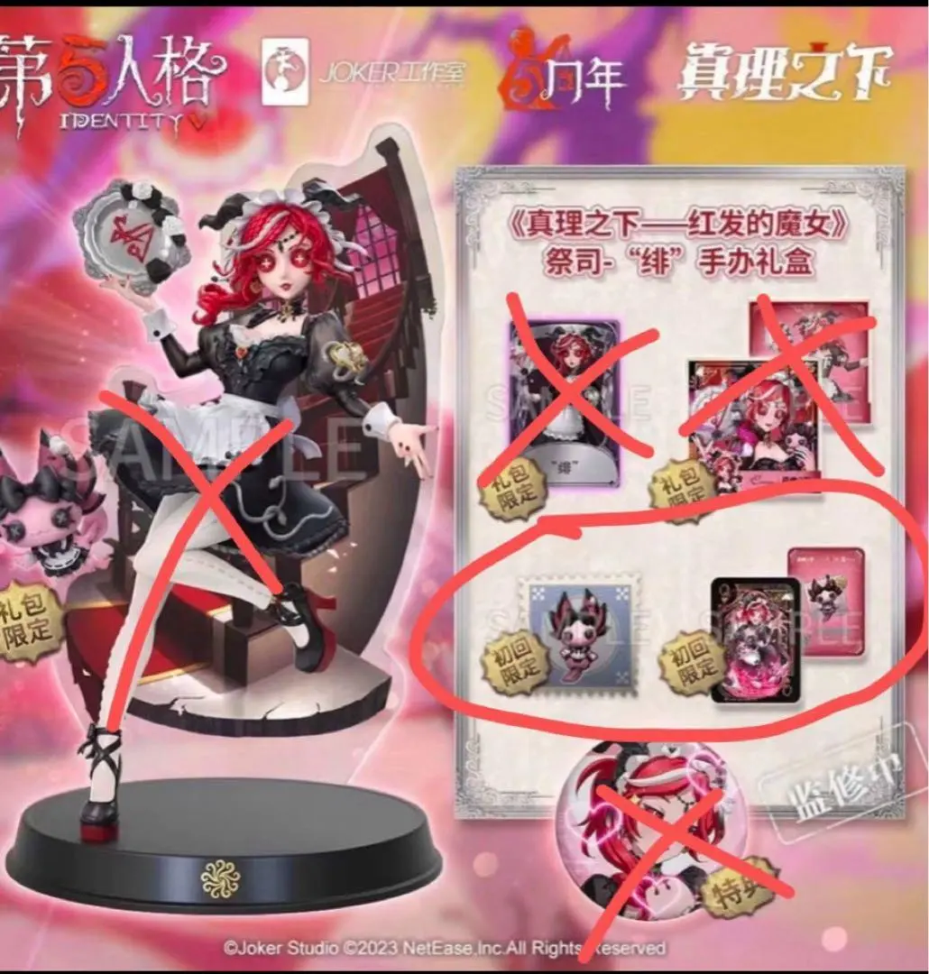 2026年最新】第五人格 オフラインパック コード未使用 祭司の人気