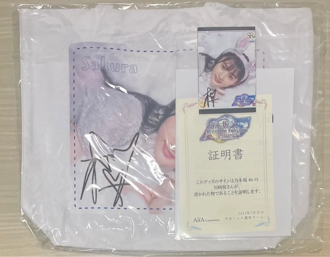2026年最新】川﨑桜 サインの人気アイテム - メルカリ