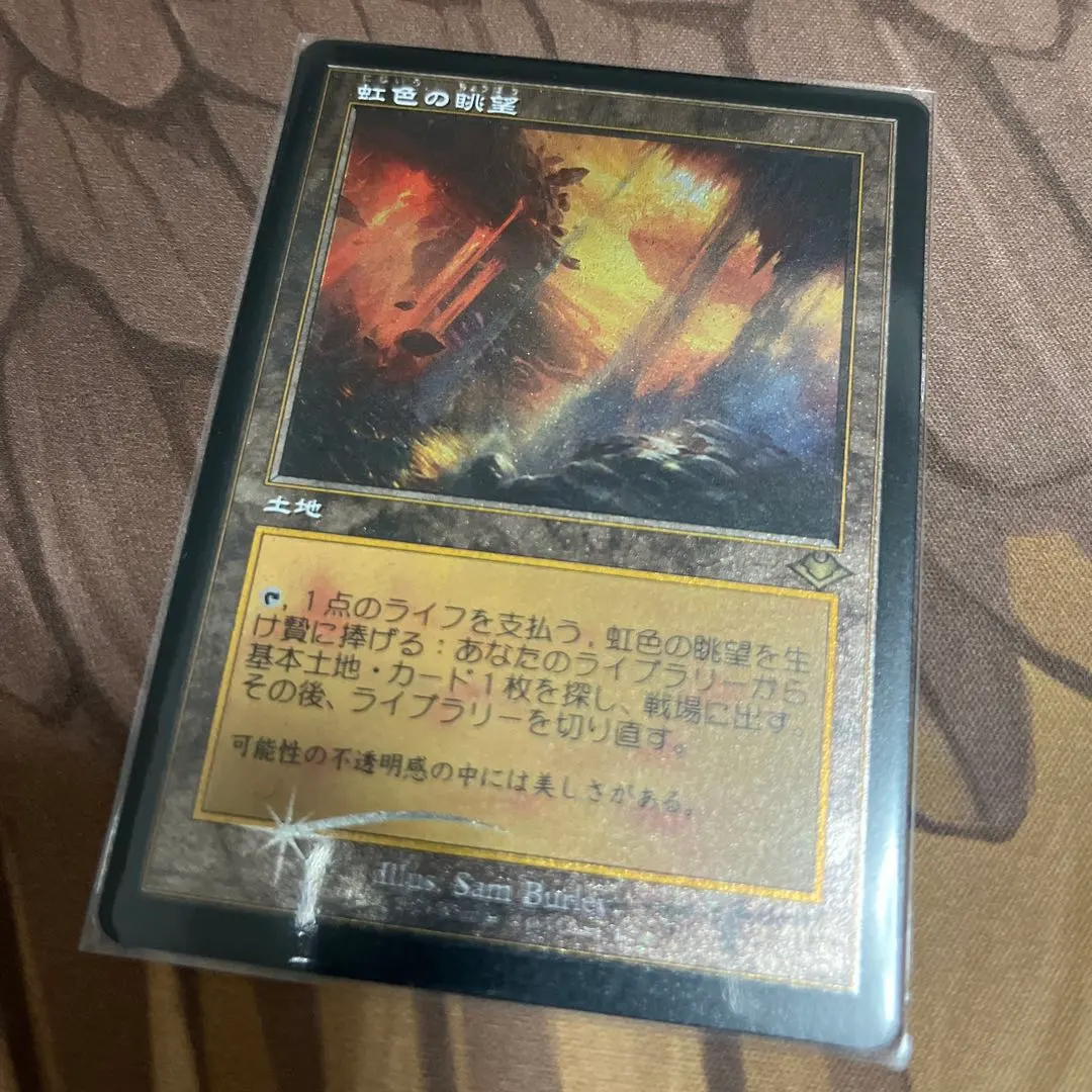 2026年最新】虹色の眺望の人気アイテム - メルカリ