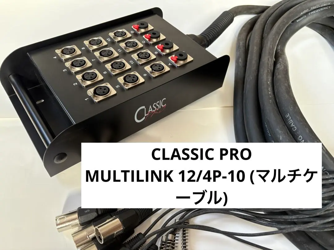 2026年最新】classic pro マルチケーブルの人気アイテム - メルカリ
