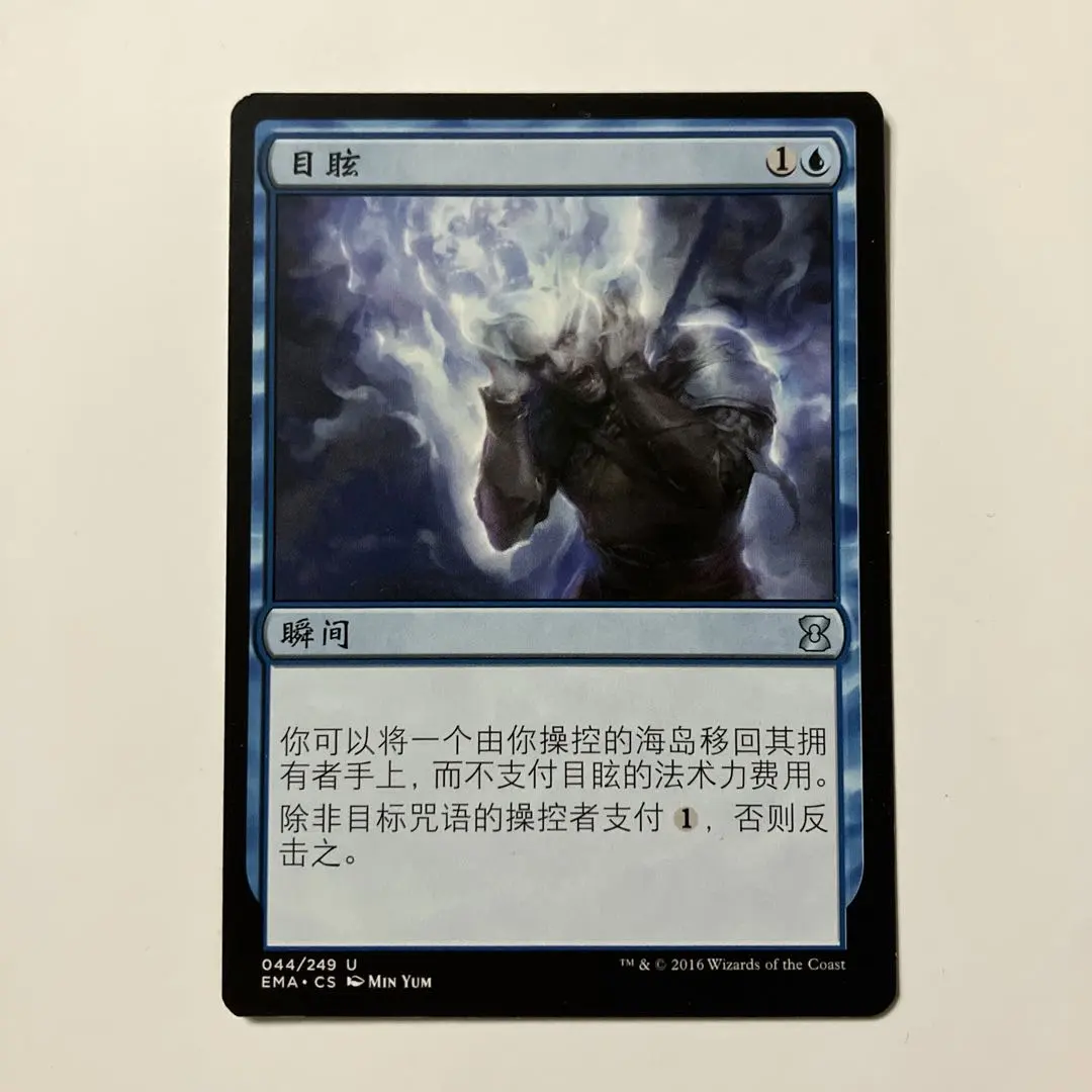 2026年最新】mtg 目くらましの人気アイテム - メルカリ