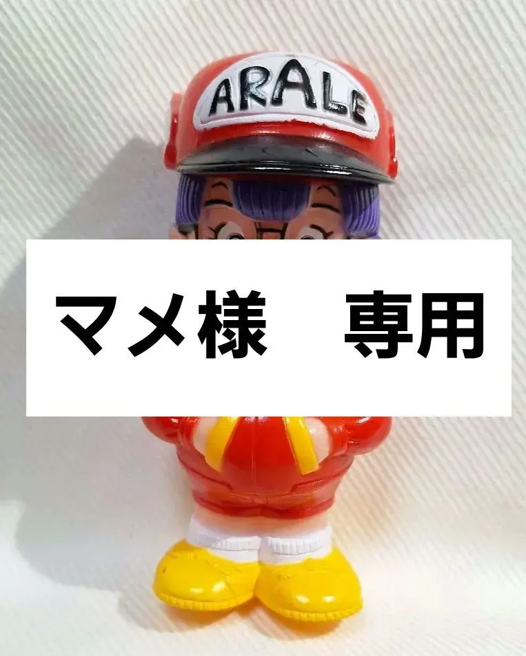 2026年最新】アラレちゃん貯金箱の人気アイテム - メルカリ