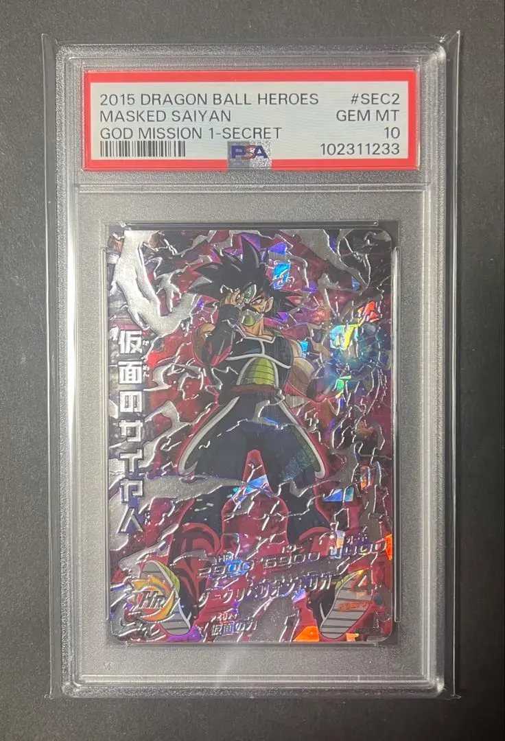 2026年最新】仮面のサイヤ人 sec psa10の人気アイテム - メルカリ