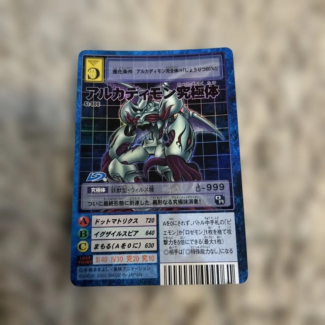 2026年最新】アルカディモンの人気アイテム - メルカリ