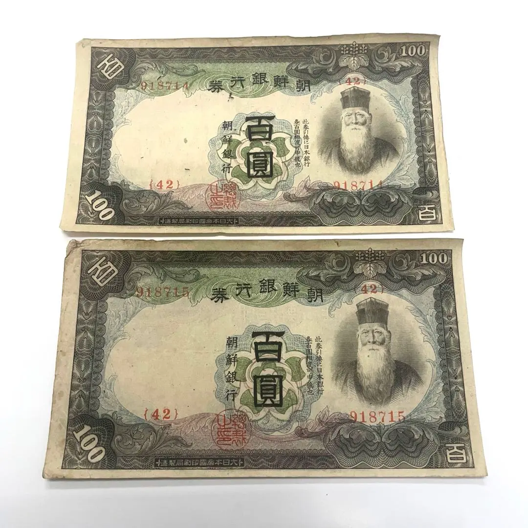 2026年最新】朝鮮銀行券の人気アイテム - メルカリ