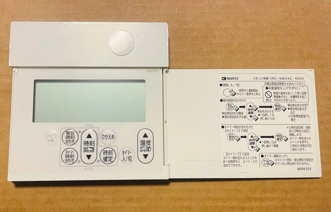 2026年最新】ノーリツ 床暖房リモコンの人気アイテム - メルカリ
