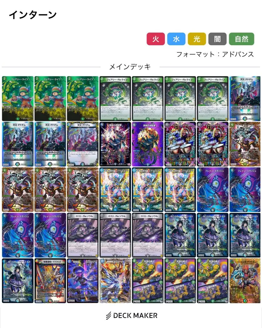 2026年最新】インターステラ デッキの人気アイテム - メルカリ