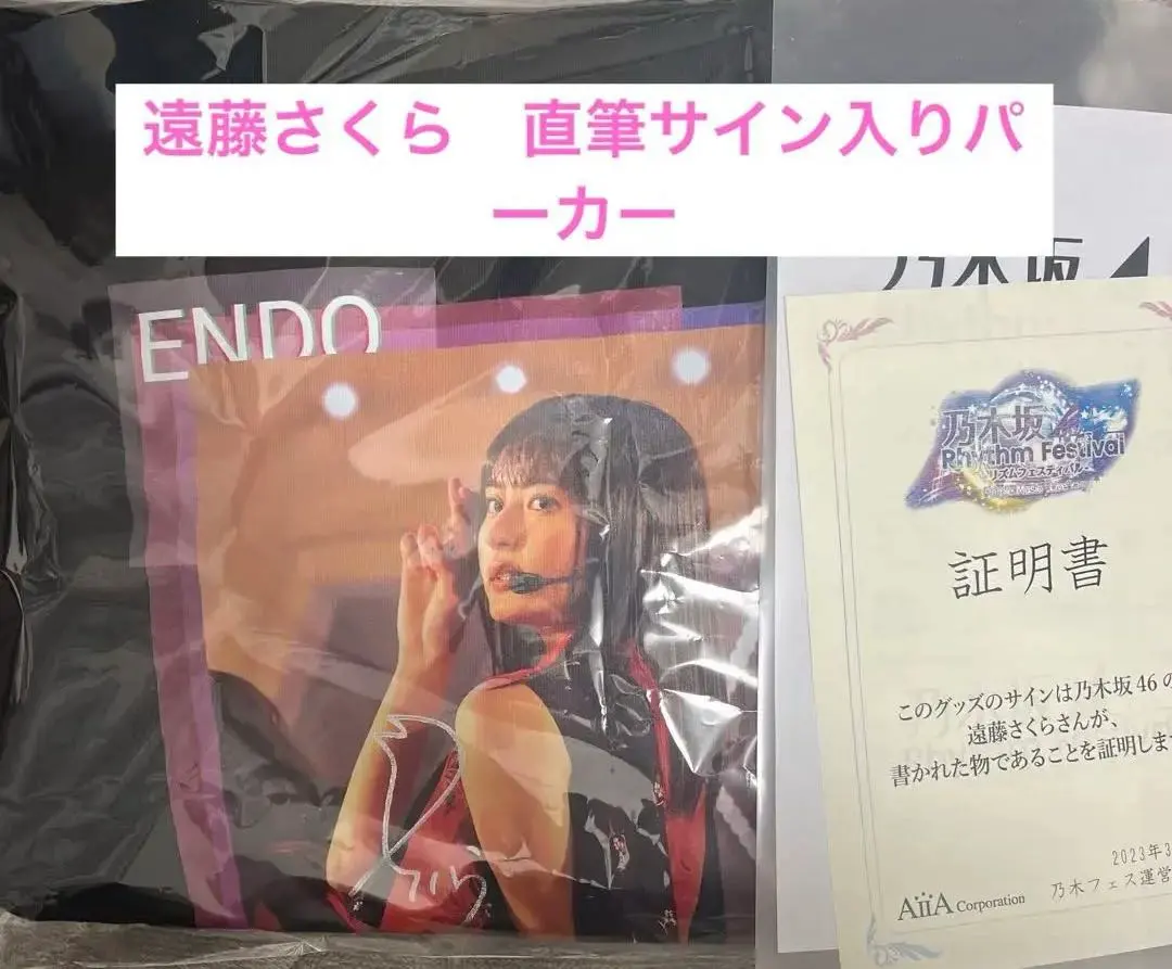 2026年最新】乃木フェス サイン 遠藤さくらの人気アイテム - メルカリ